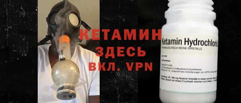 Кетамин ketamine  Курганинск 