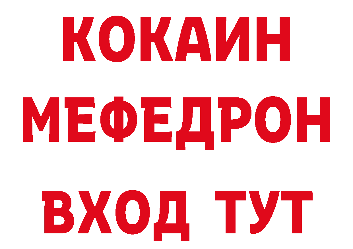 Как найти закладки? нарко площадка состав Курганинск